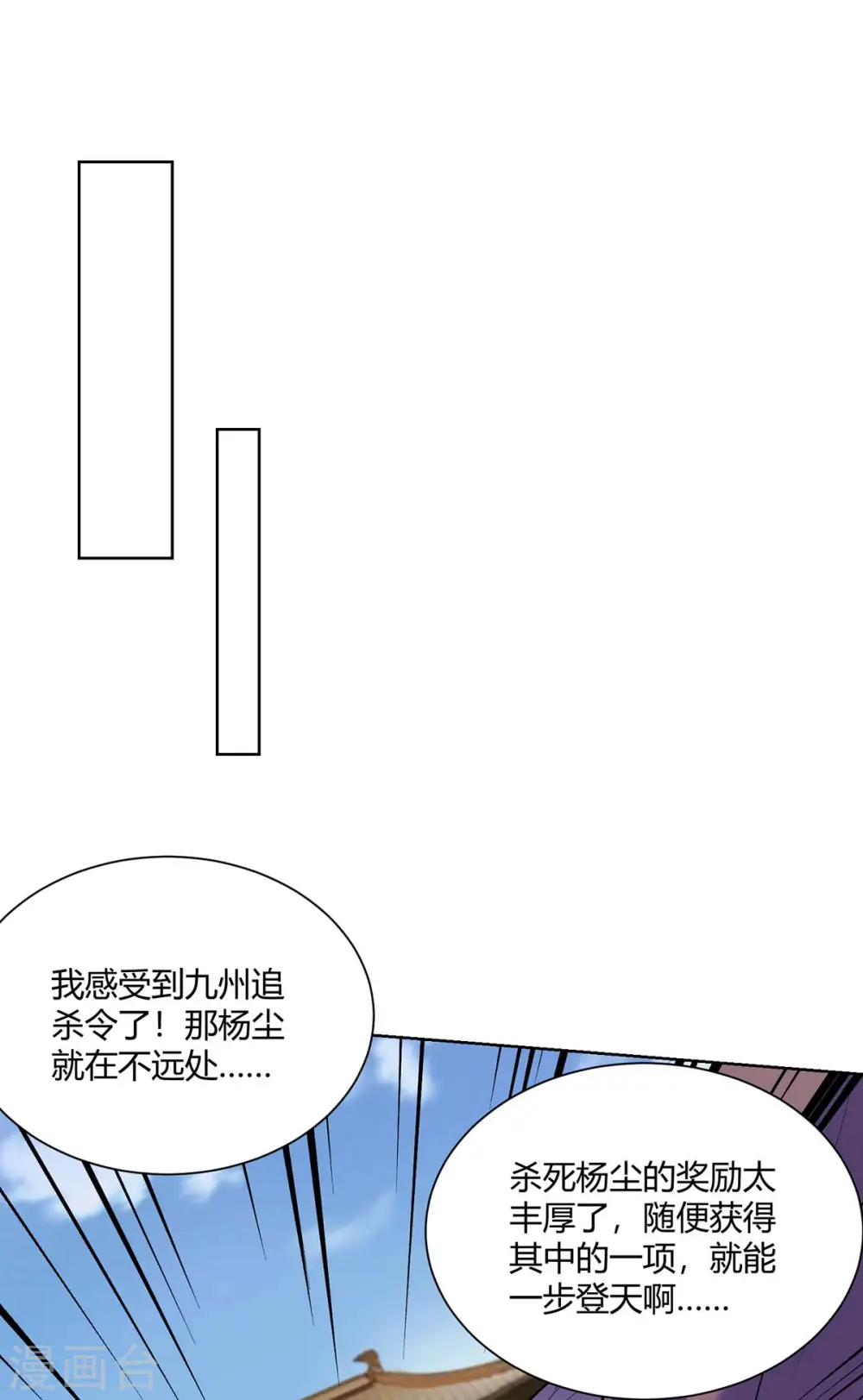 第271话 声东击西0
