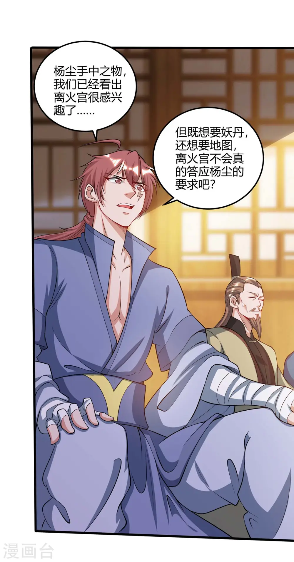 第175话 坐地起价19