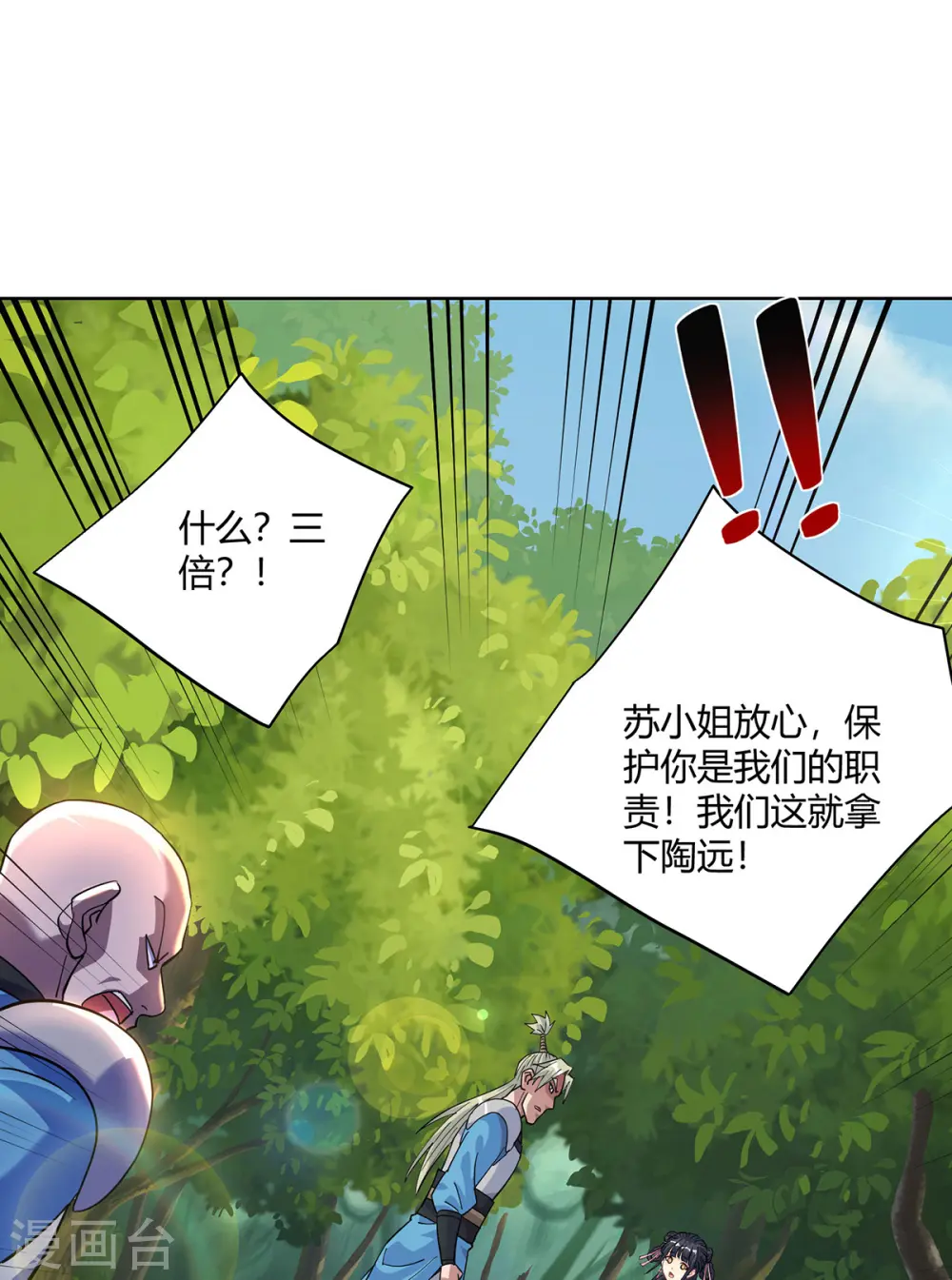 第292话 无耻之徒19