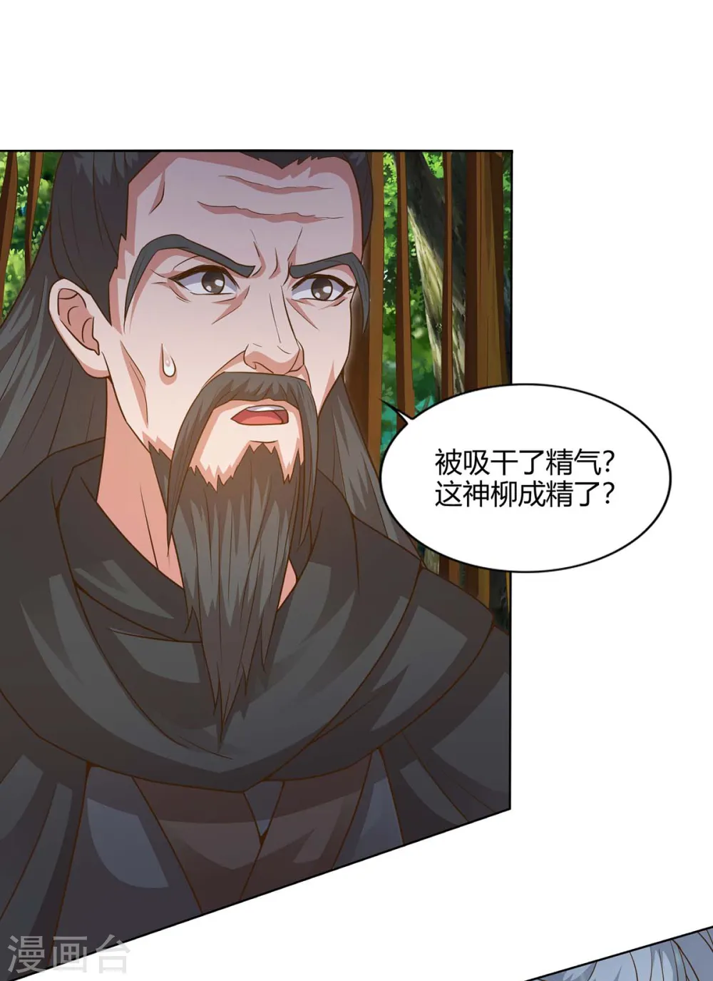 第165话 神柳20