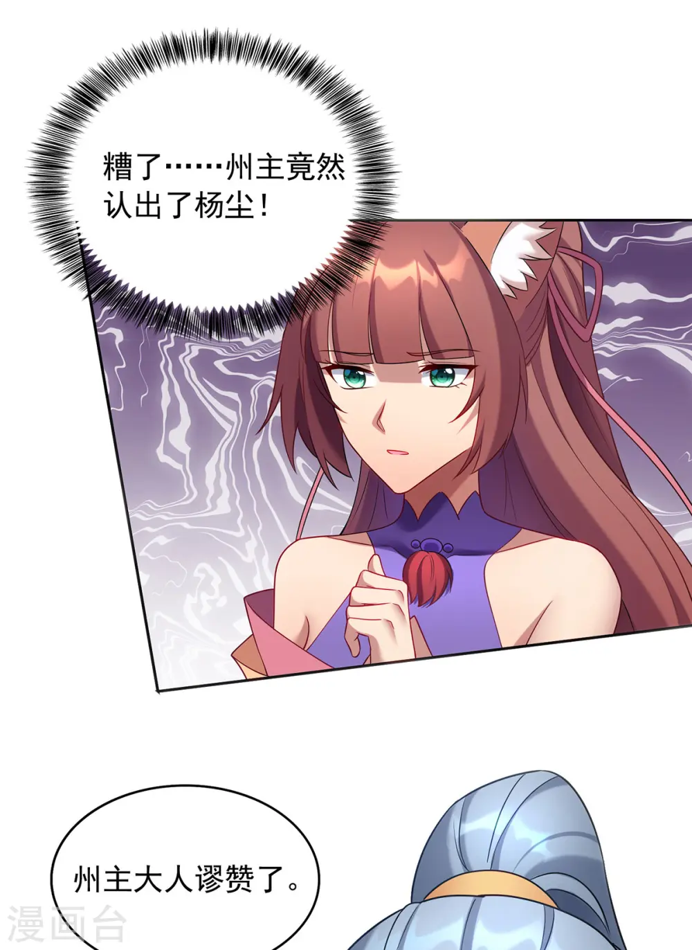 第338话 州主大人24