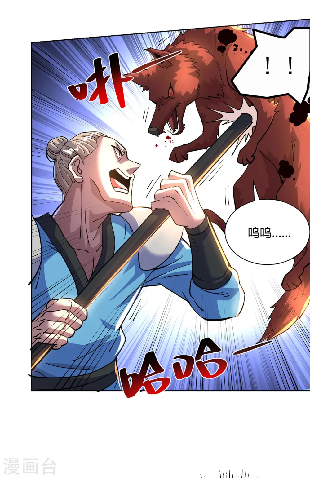 第291话 会长千金5