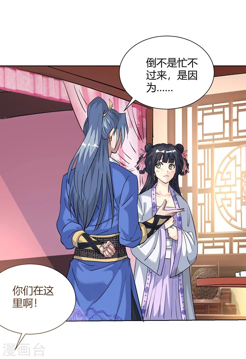 第307话 培养炼丹师18