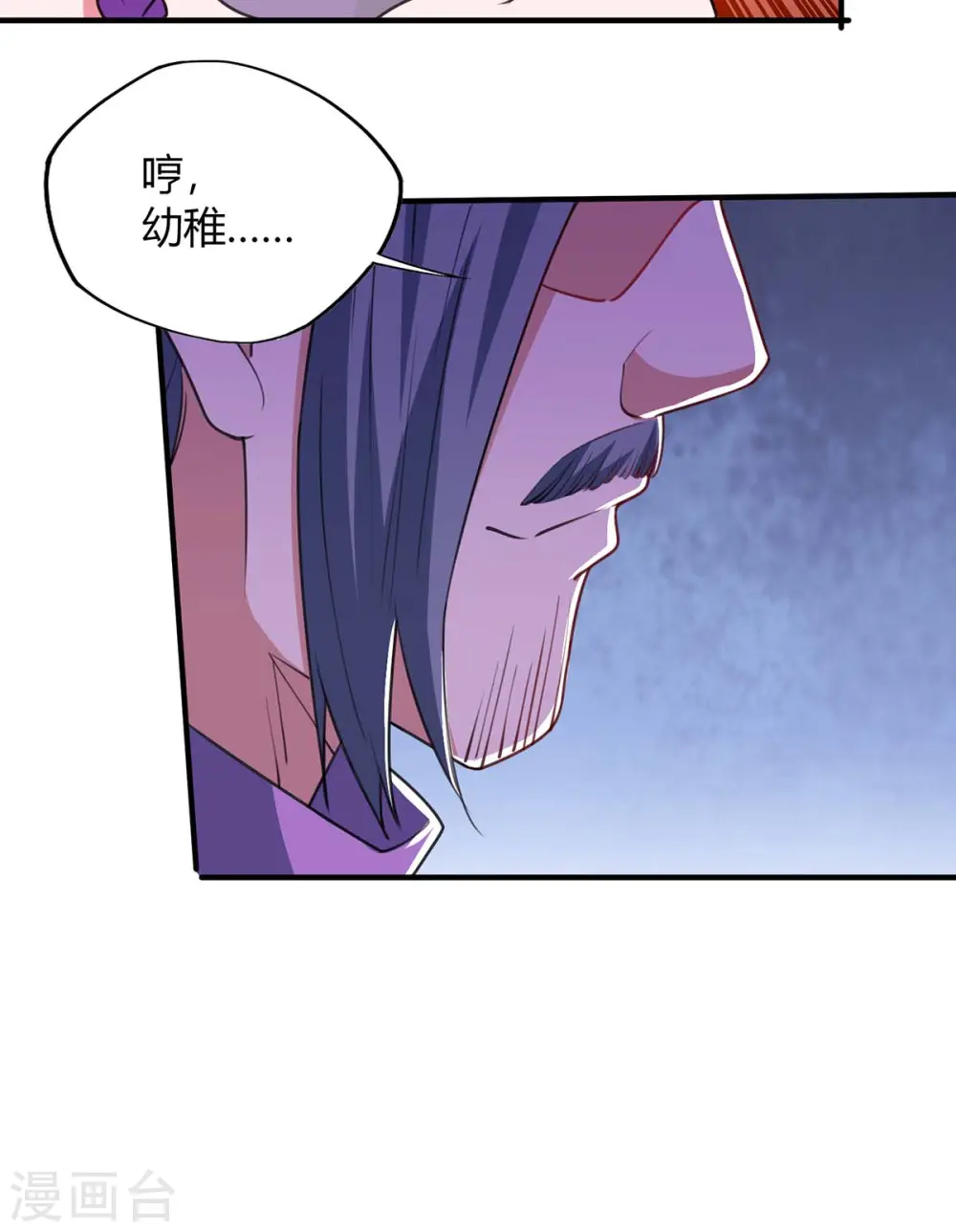 第199话 联合绞杀杨尘23