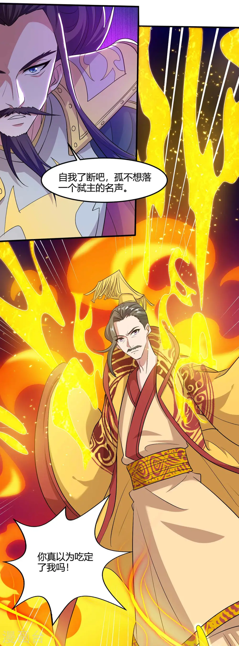 第117话 星辰殿11