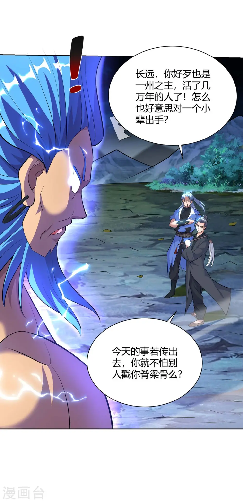 第264话 自己解决4