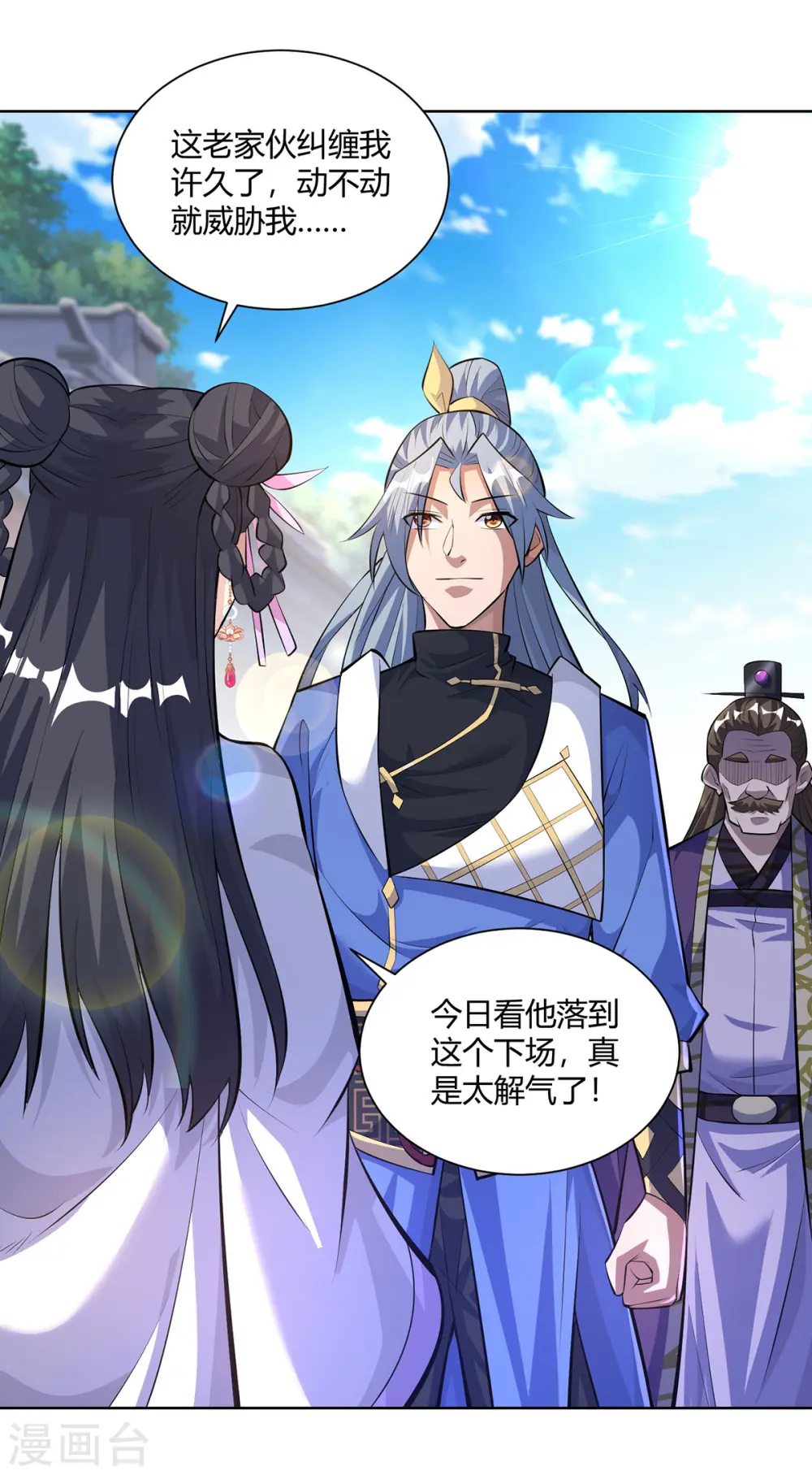 第299话 负责到底19