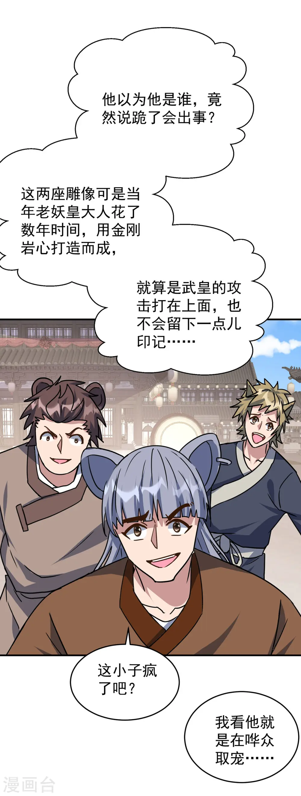 第373话 雕像碎了17