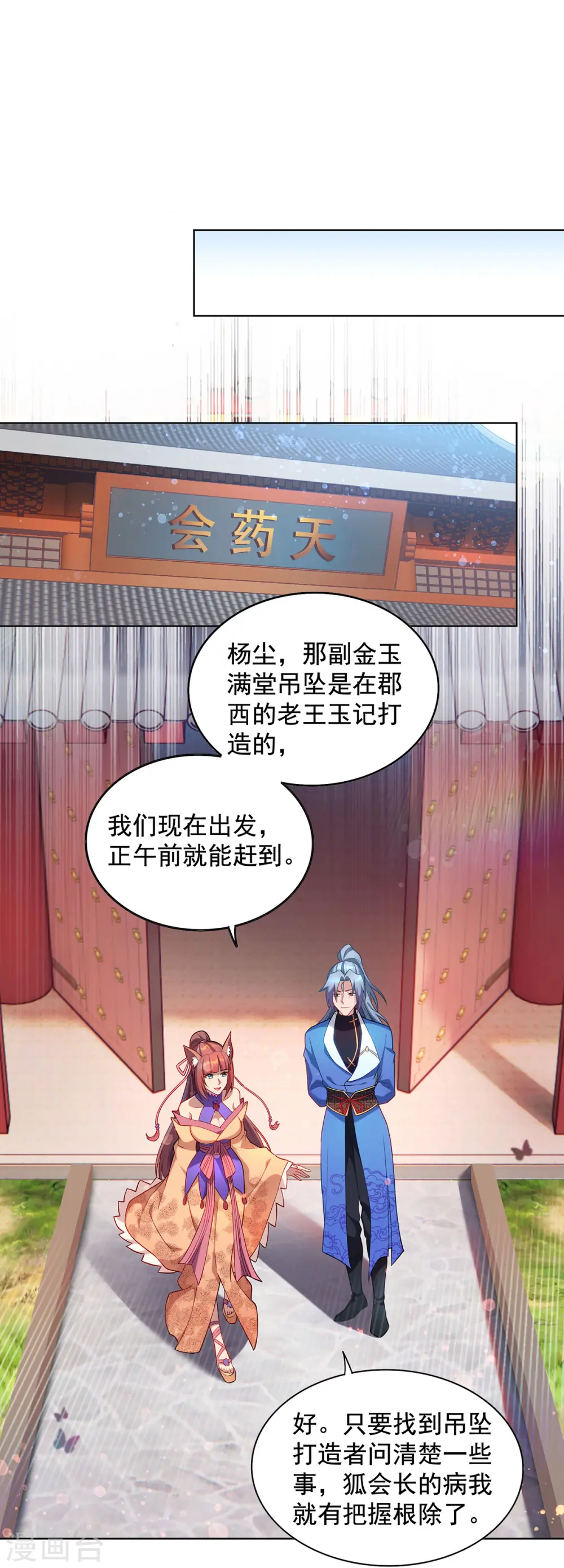 第329话 幼稚的目的0