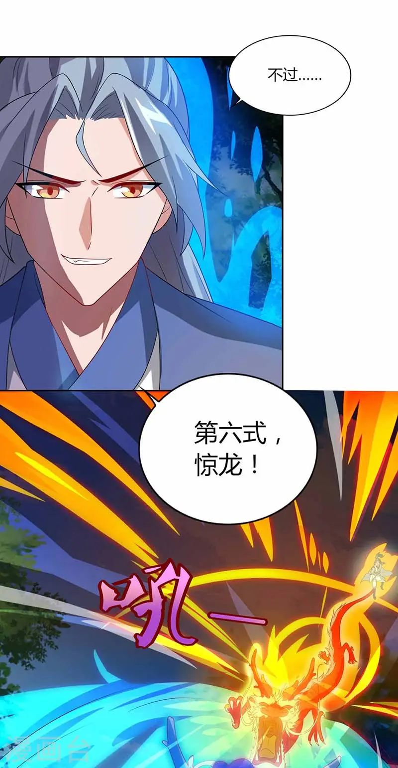 第72话 比武23