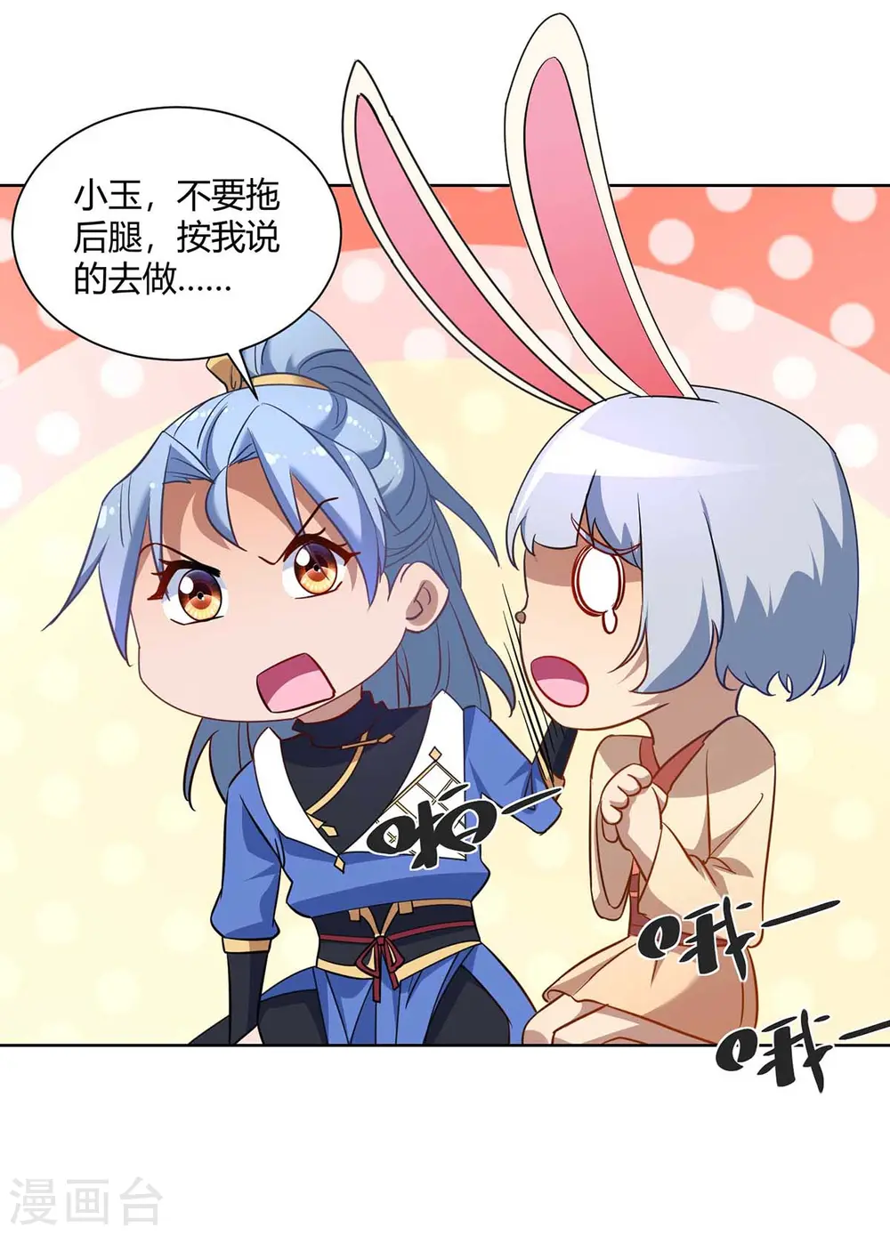 第229话 战略计策27