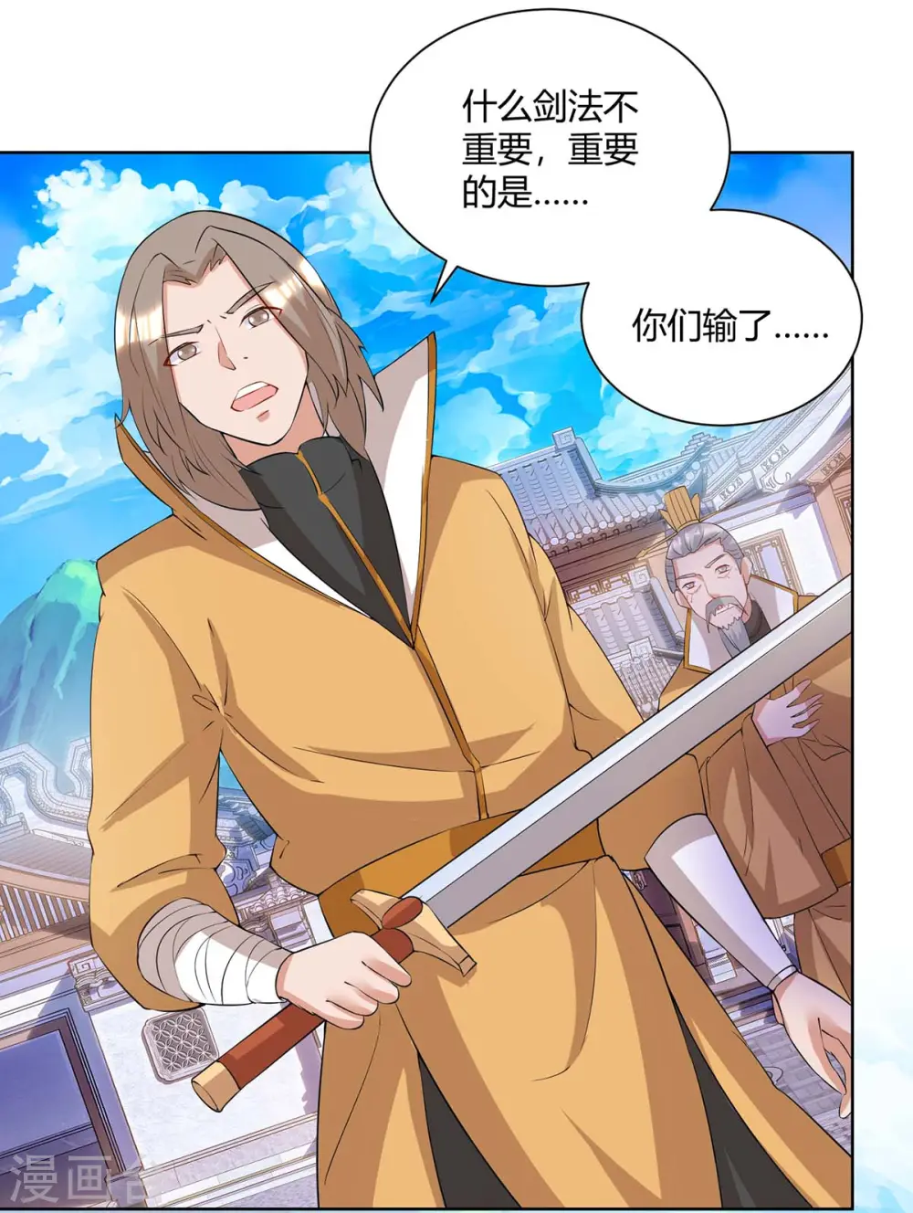 第195话 催动剑冢5