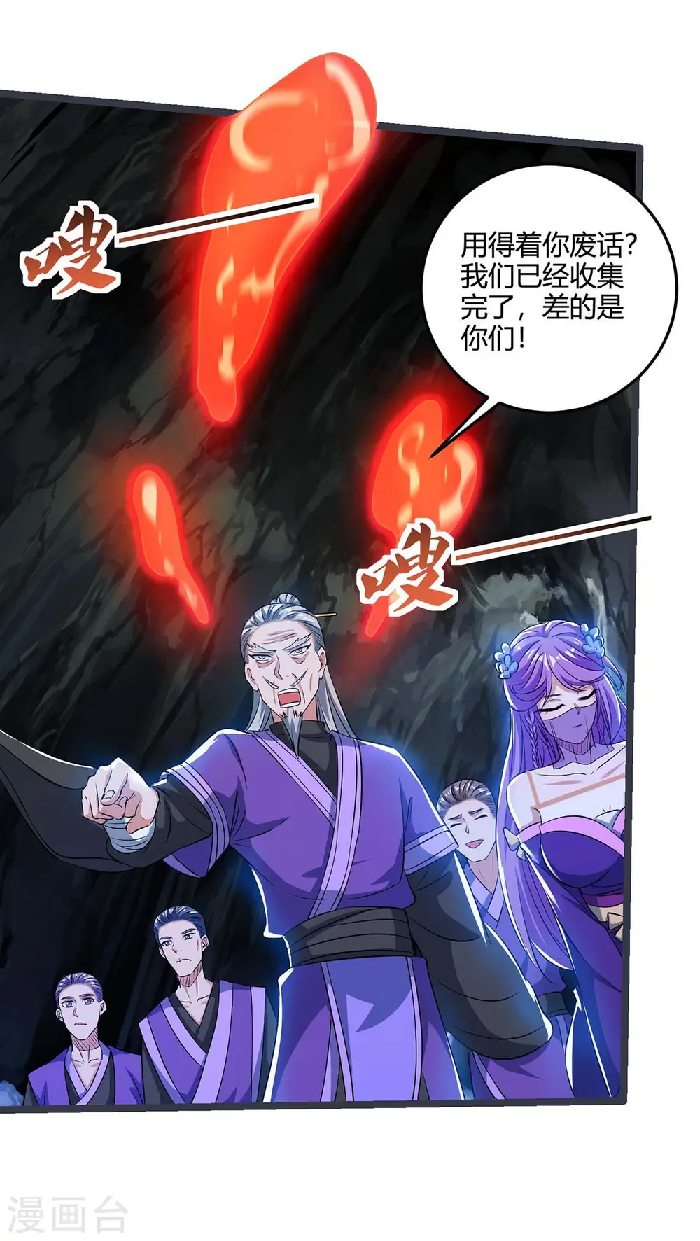 第182话 陷阱4