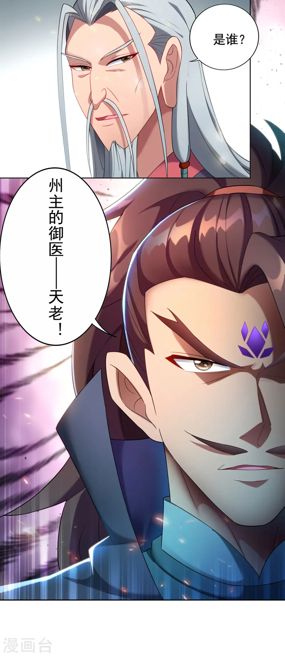 第334话 再下降头2