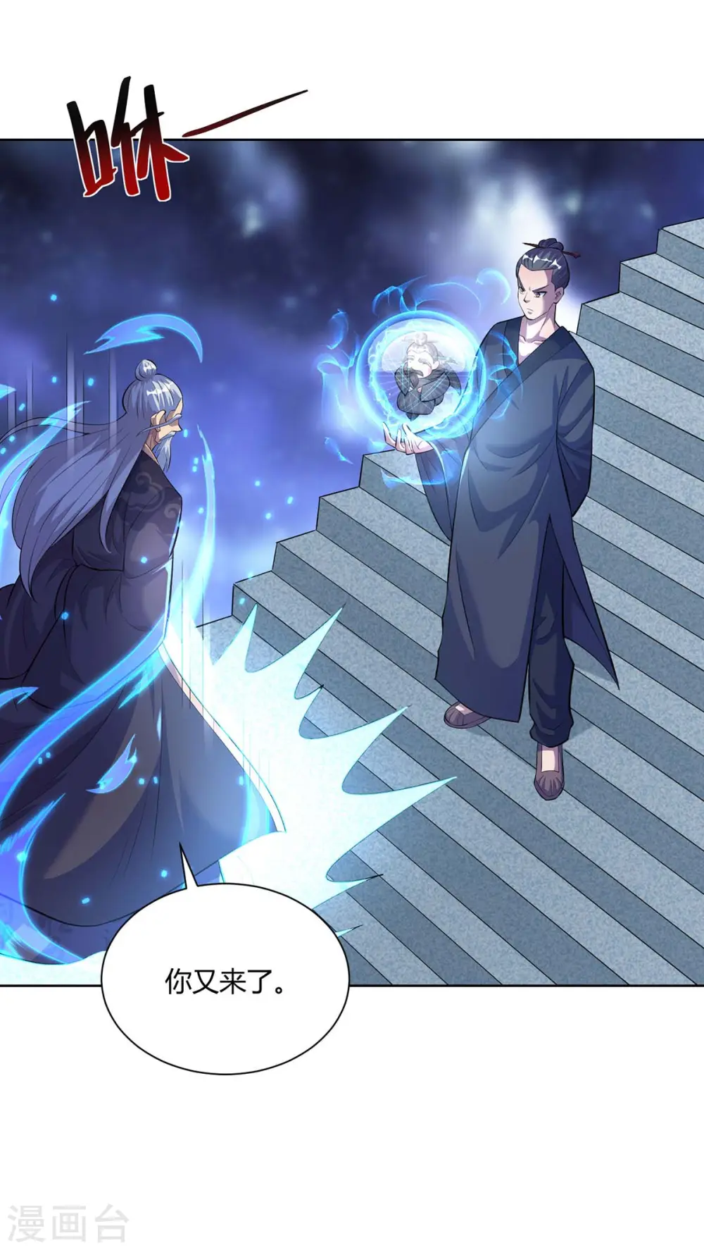 第287话 一缕残念27