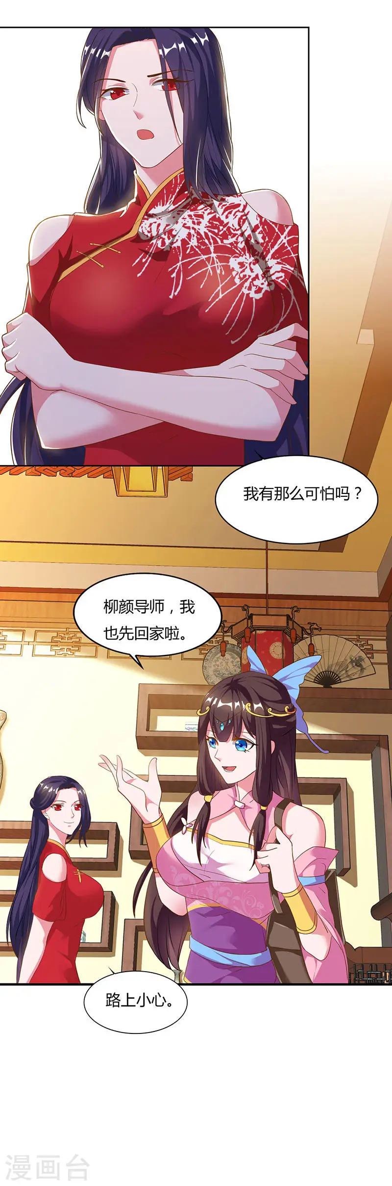 第55话 三道旨意29