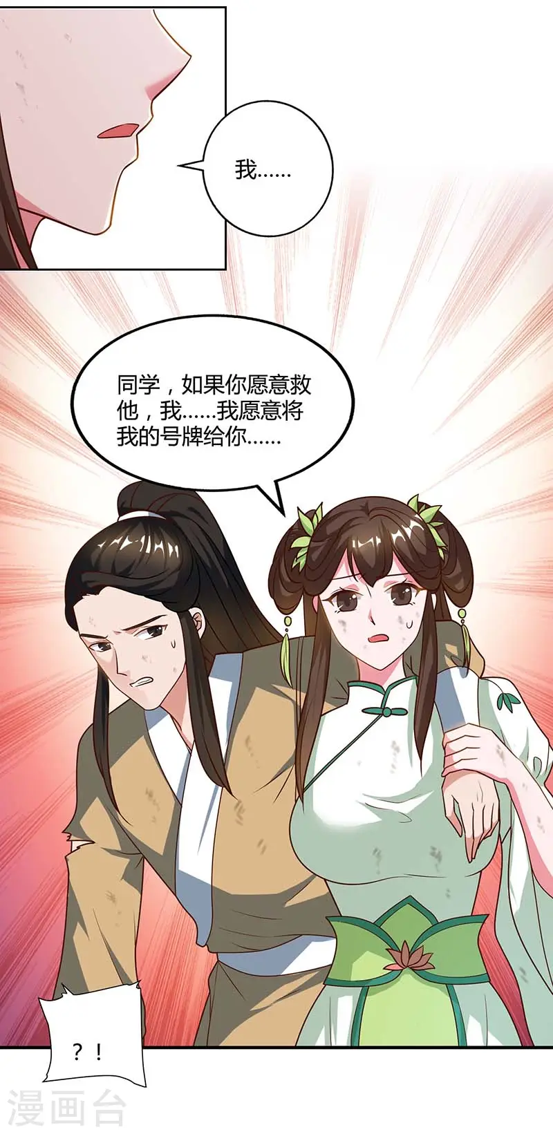 第62话 重情重义9