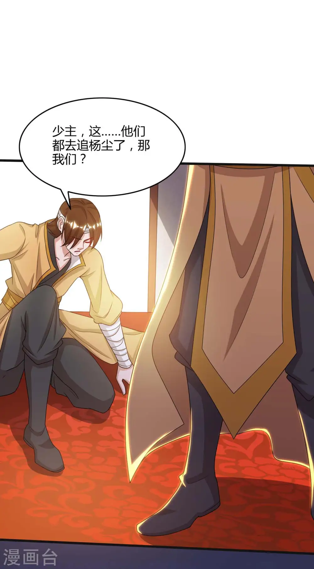 第176话 抢夺地图20