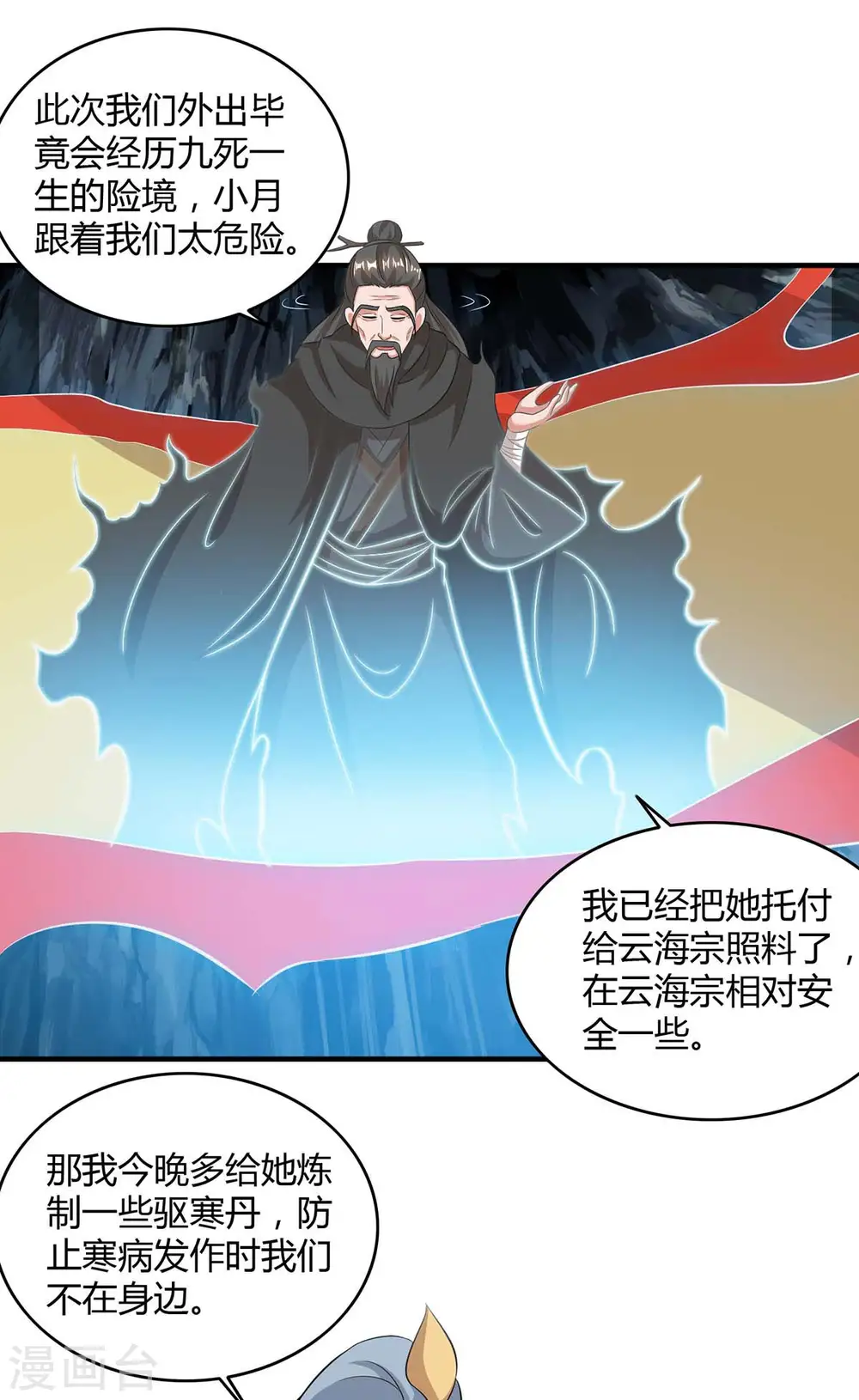 第169话 再会23