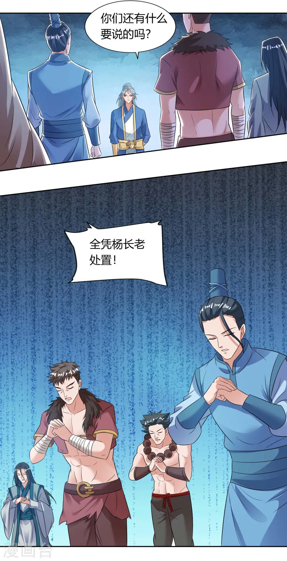 第131话 有贼人13