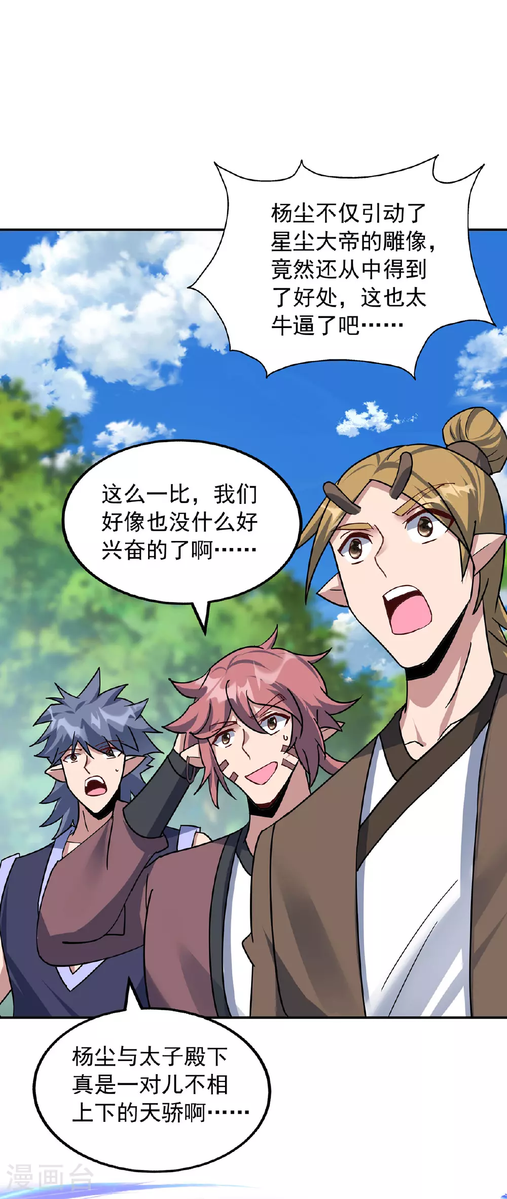 第389话 一缕分神30