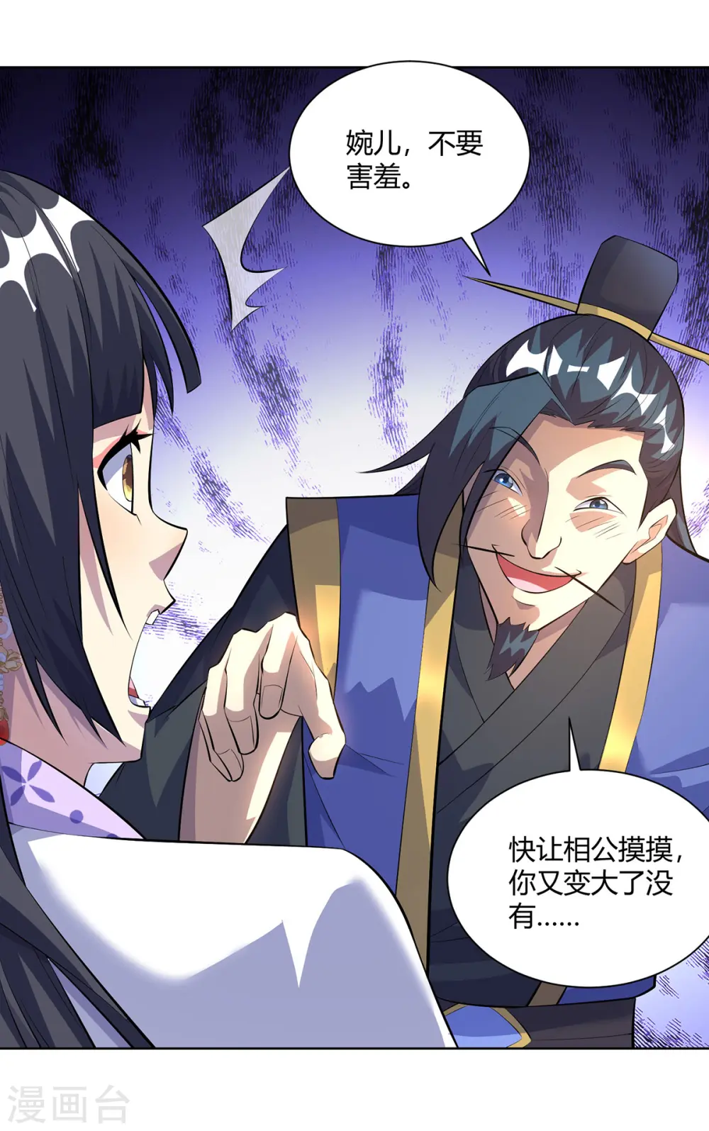 第298话 我是她叔6