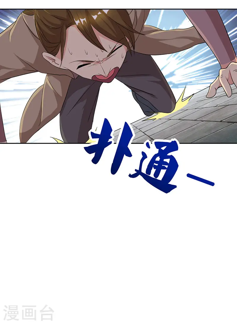 第49话 灵级武技28
