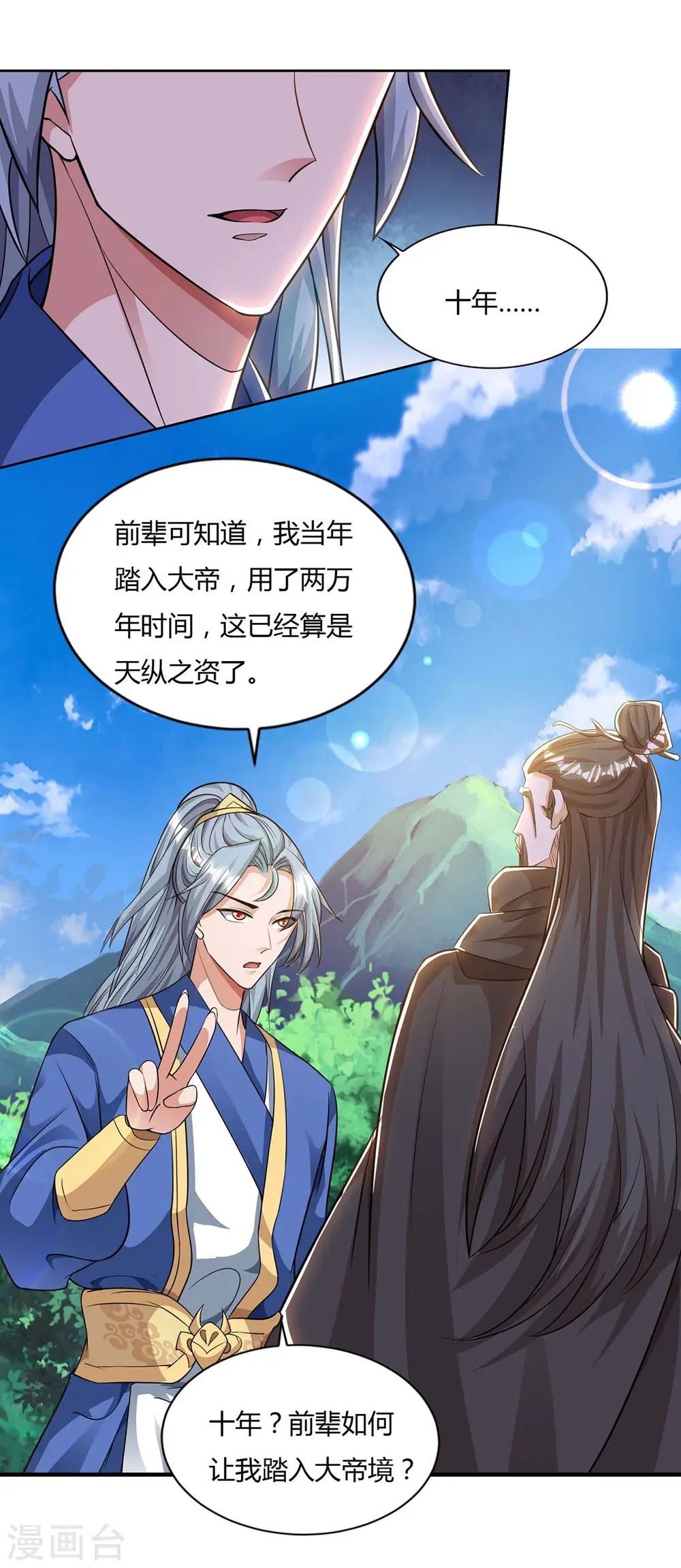 第143话 怪病11