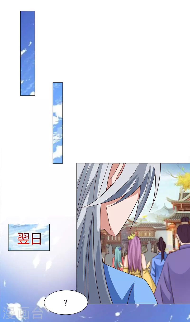 第19话 给他个下马威8