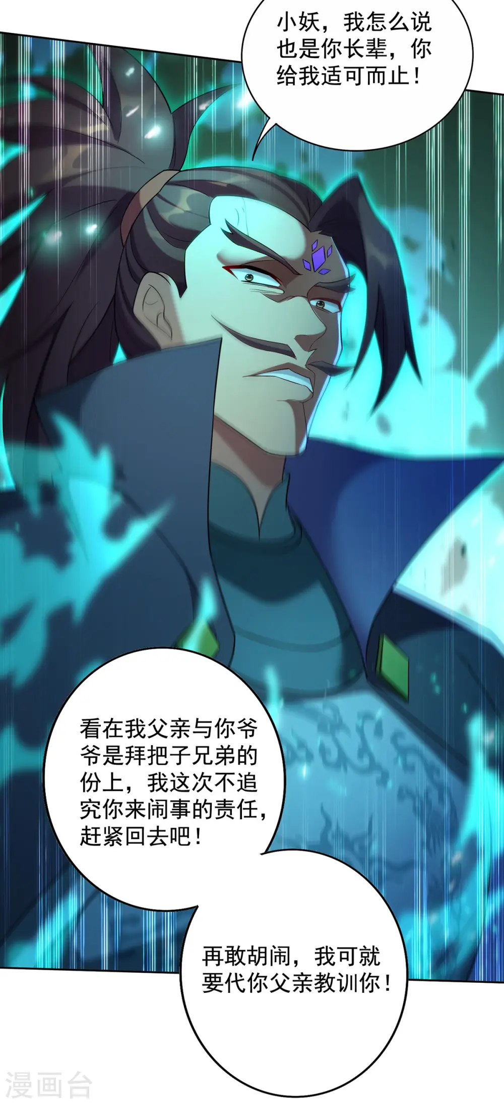 第336话 打上门去20