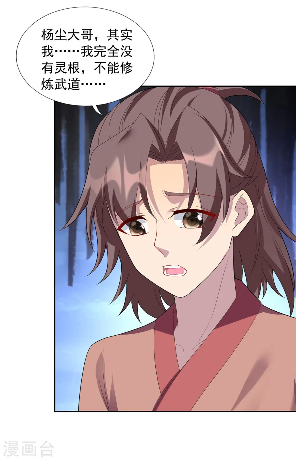 第342话 蛮修15