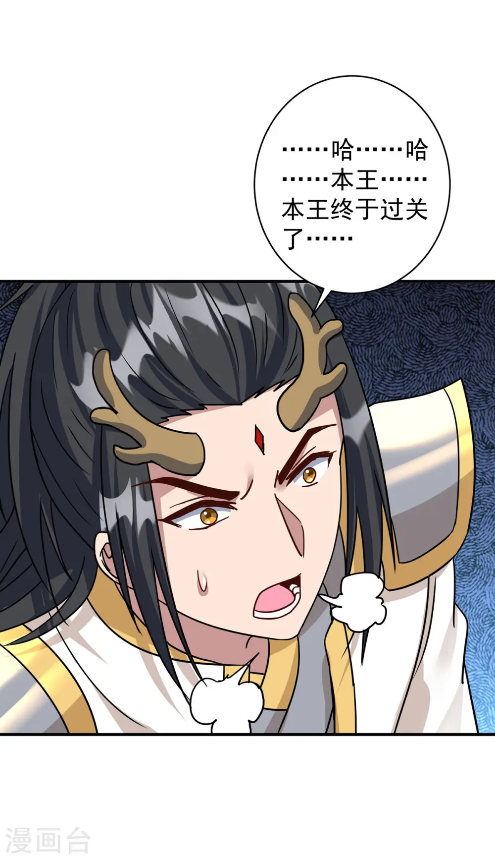 第377话 顺利通过2