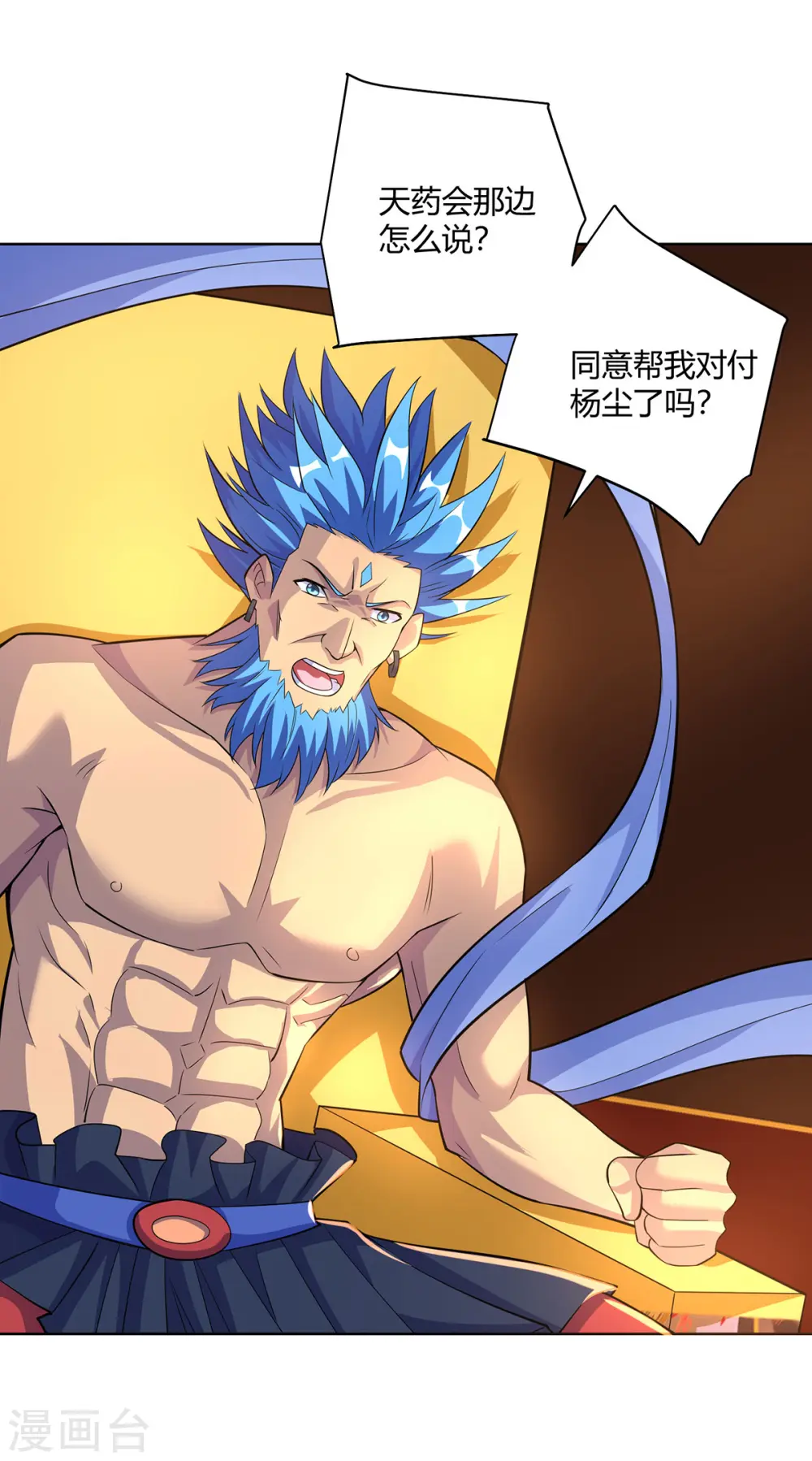 第295话 他必须死在冀州8