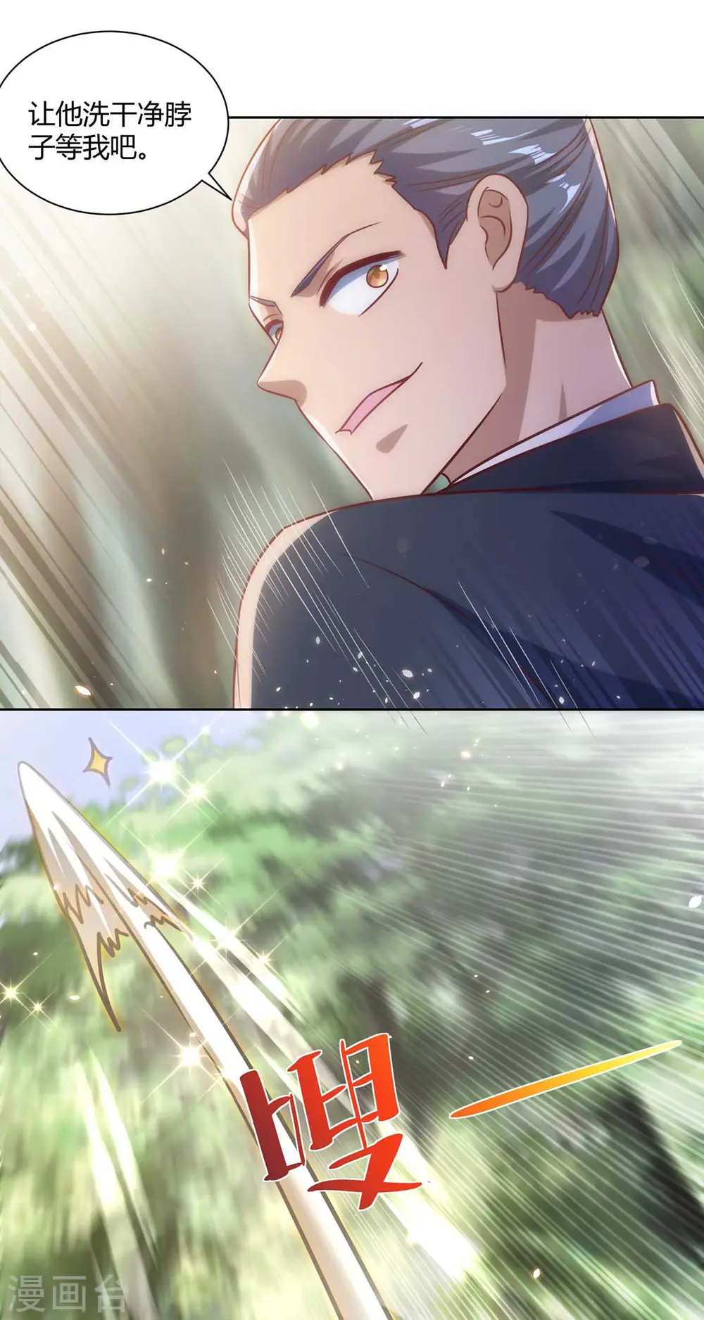 第244话 做人留一线21