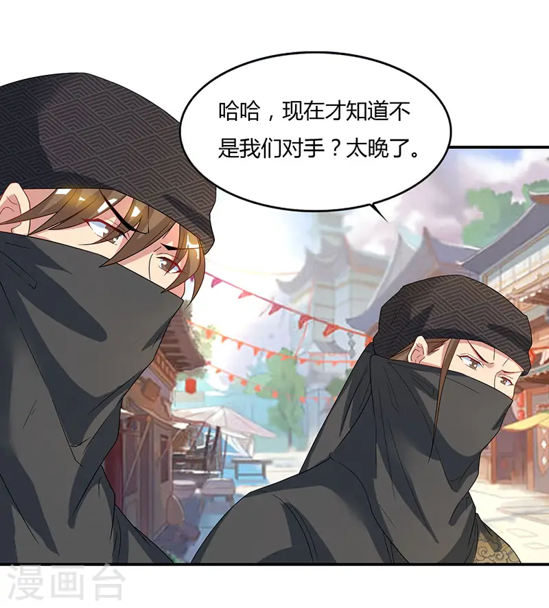 第44话 杀气5