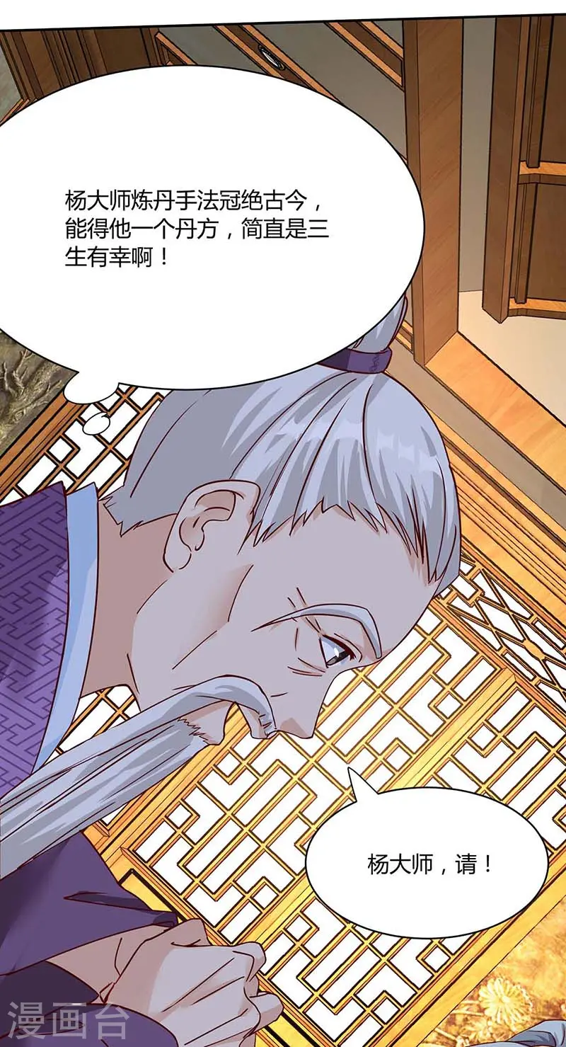 第97话 贺礼24