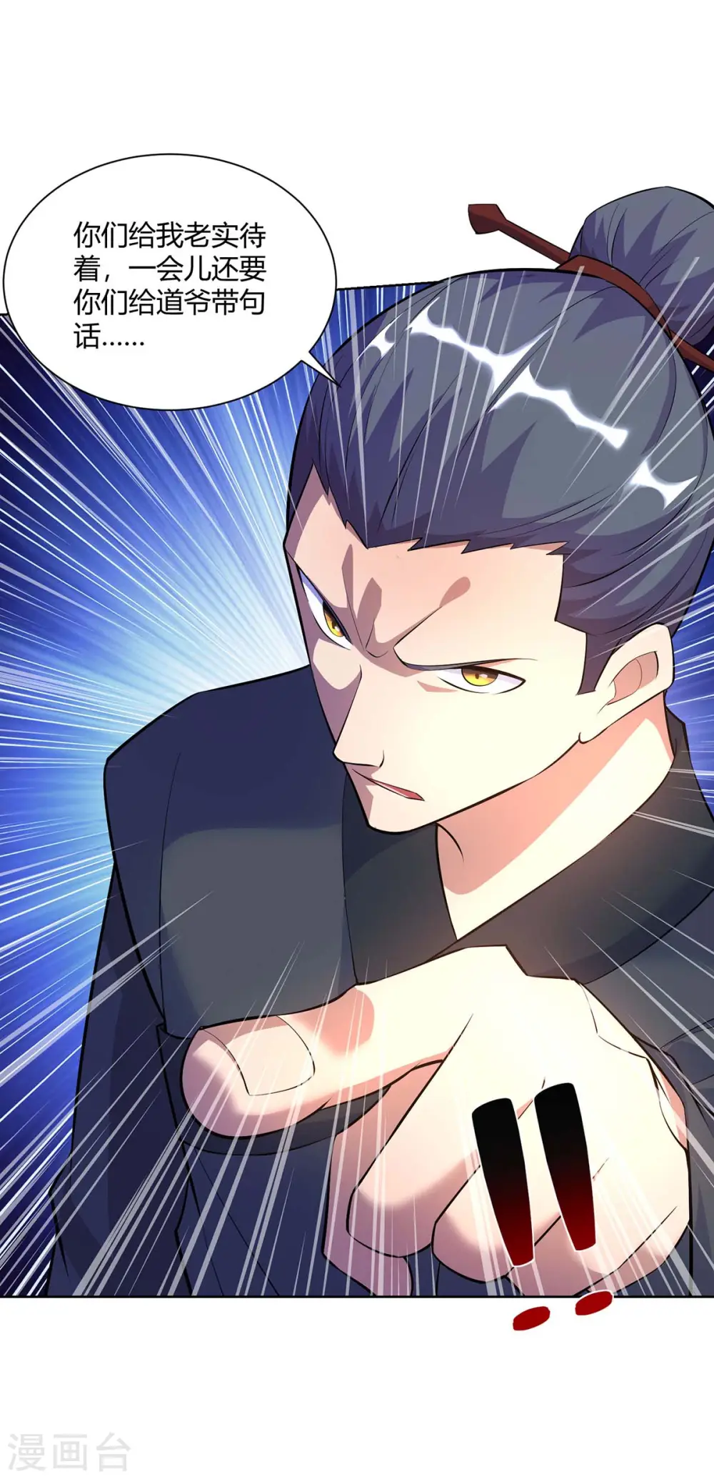 第265话 衍域果24
