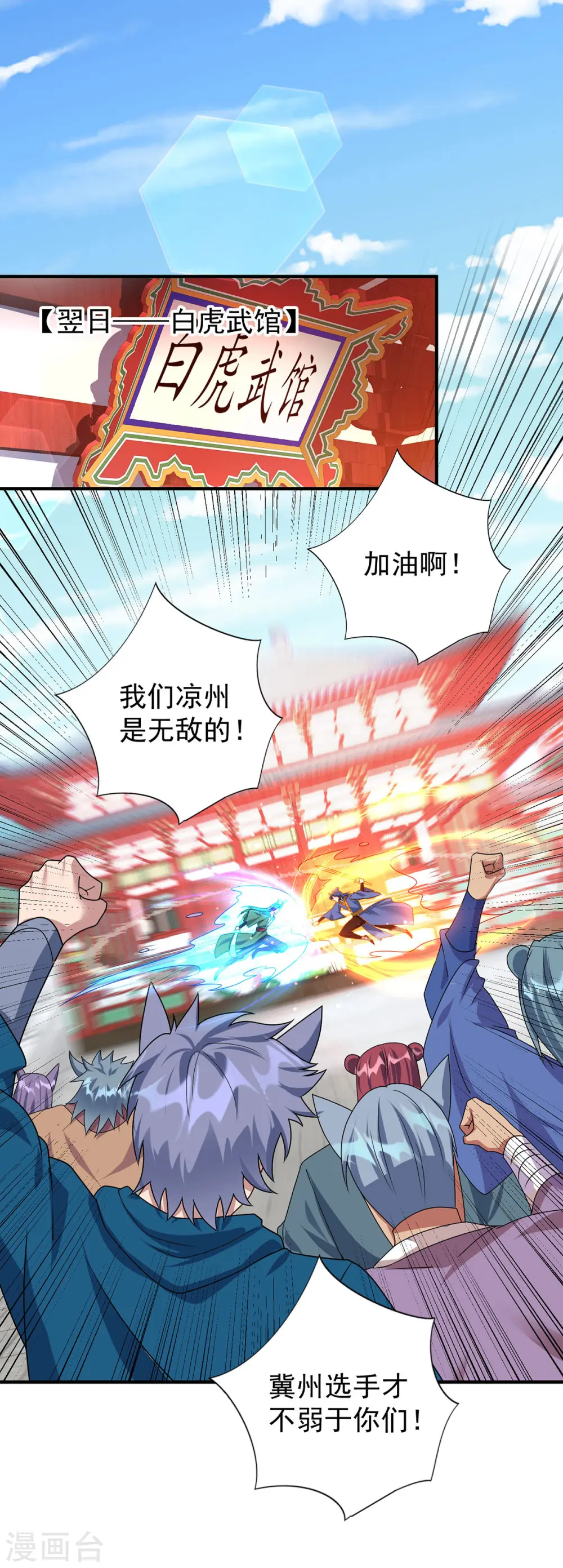 第358话 给他们一个教训23