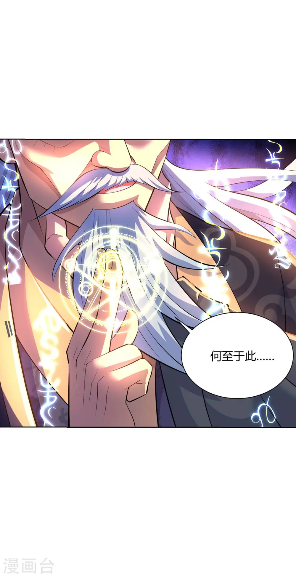 第269话 再筑天路10