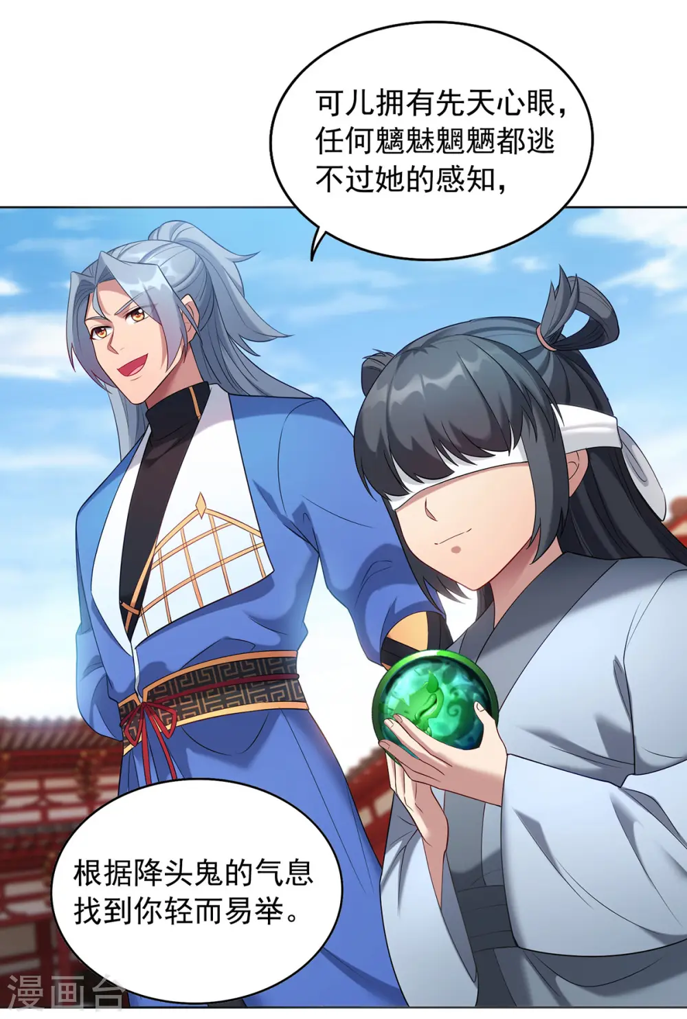 第337话 折师现形19