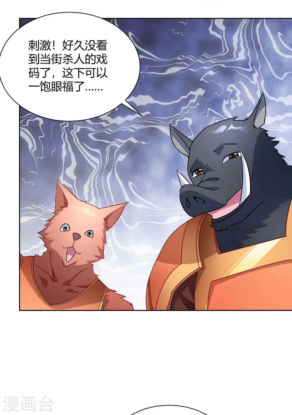 第222话 出气19