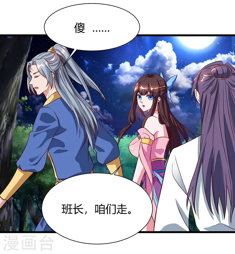 第57话 心事重重28