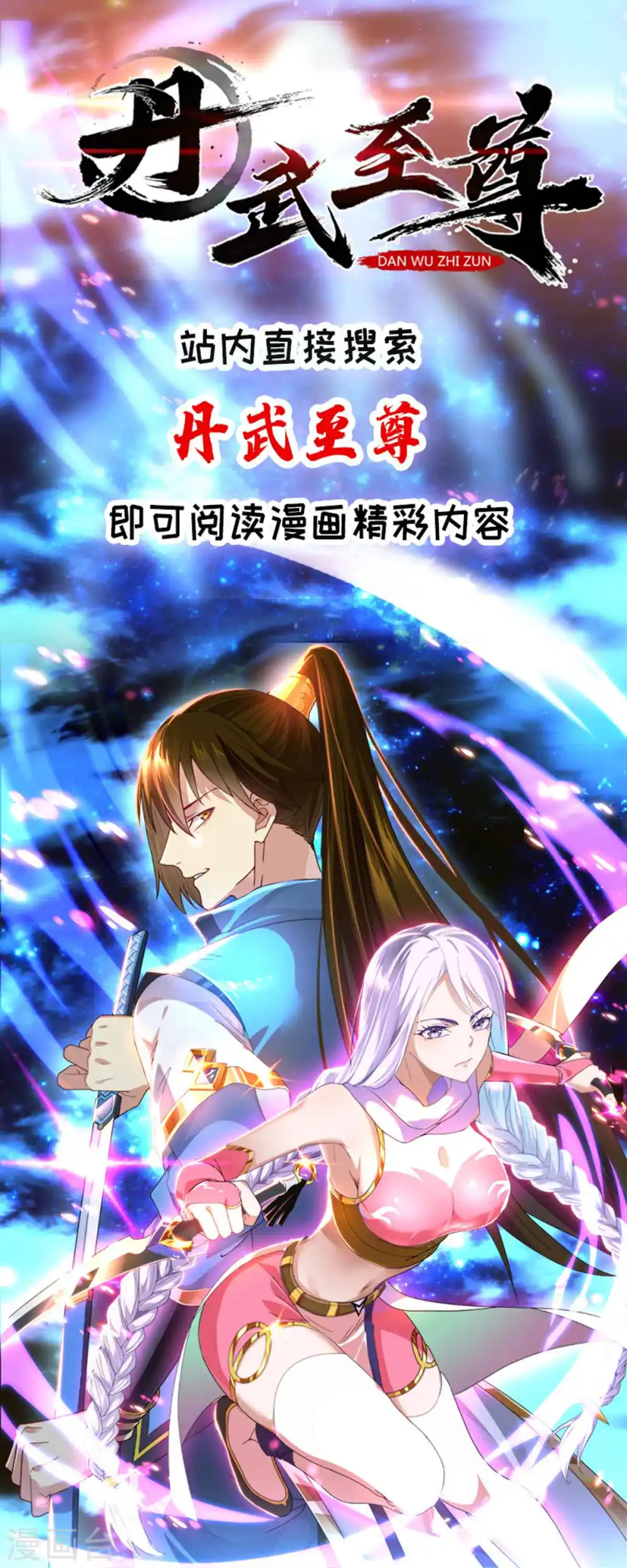 第116话 另一枚棋子29