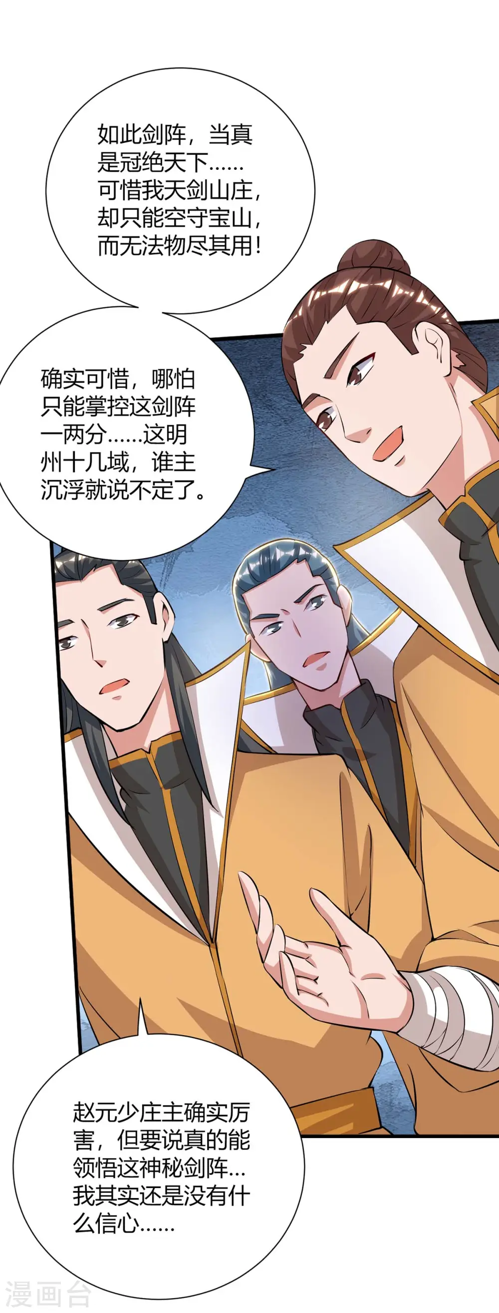 第196话 逆转功法4