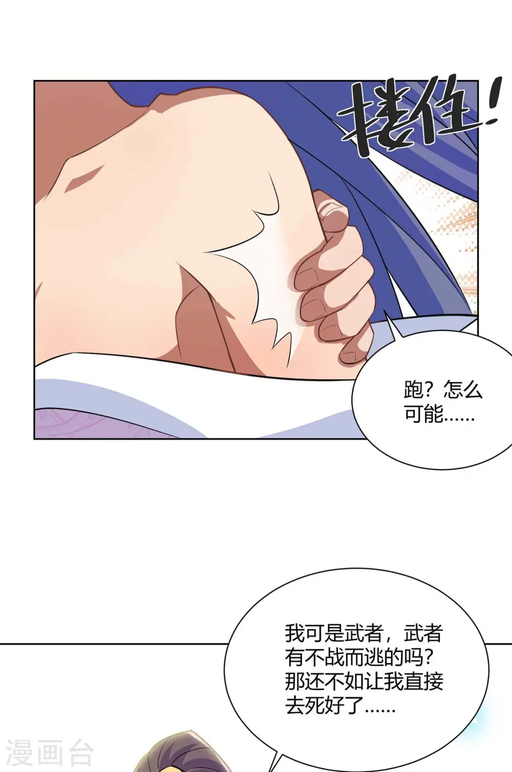 第251话 你的胳膊……24