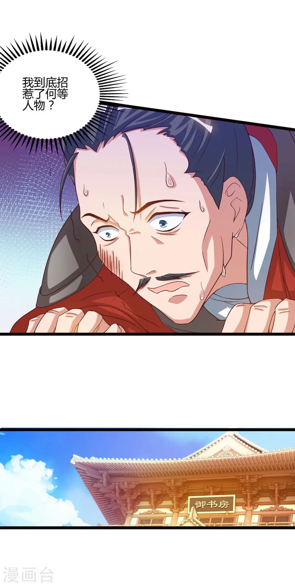 第91话 继续守护6