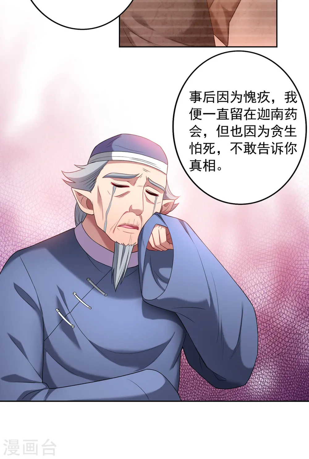 第339话 真正的告密者24