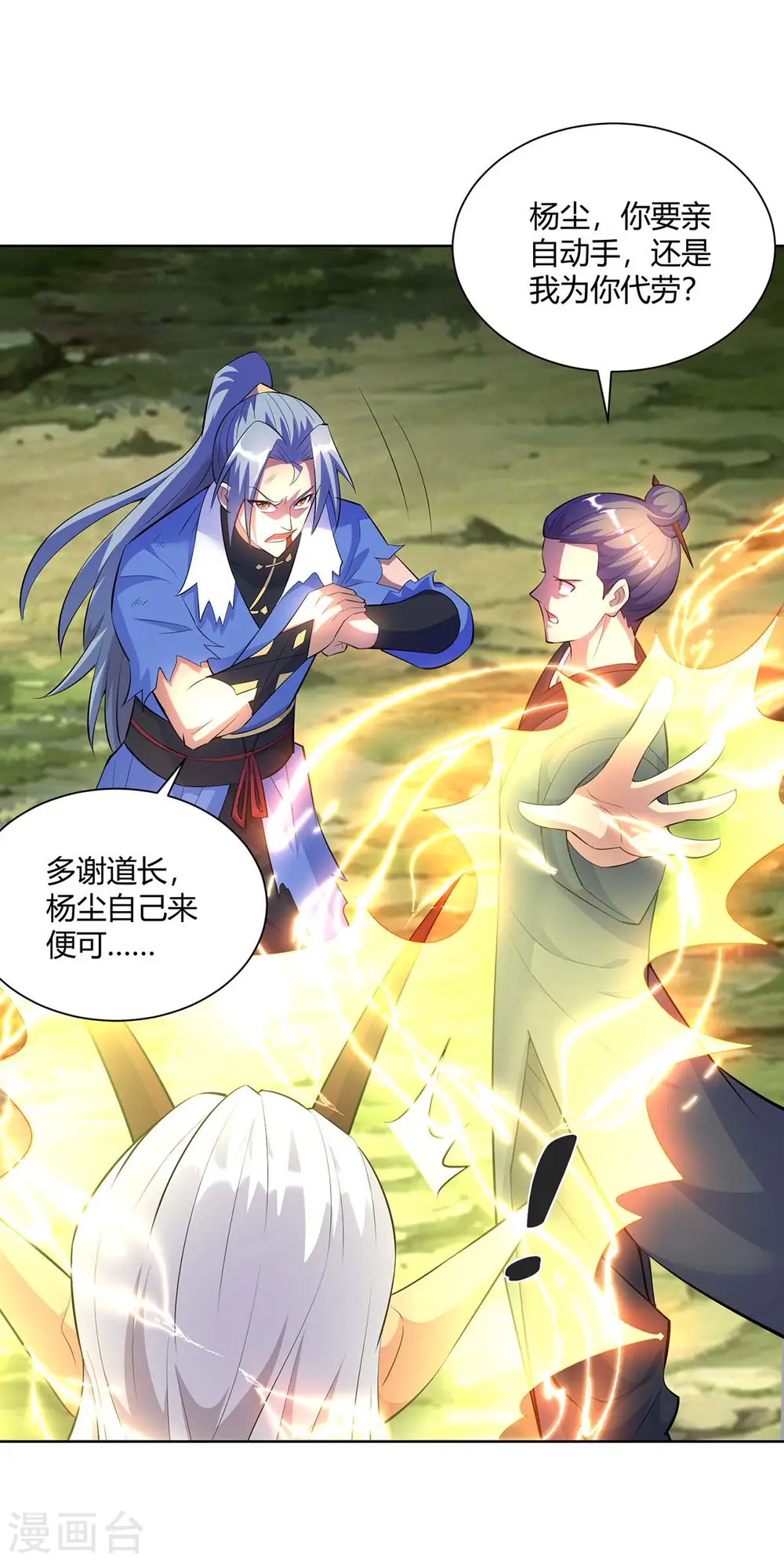 第264话 自己解决20