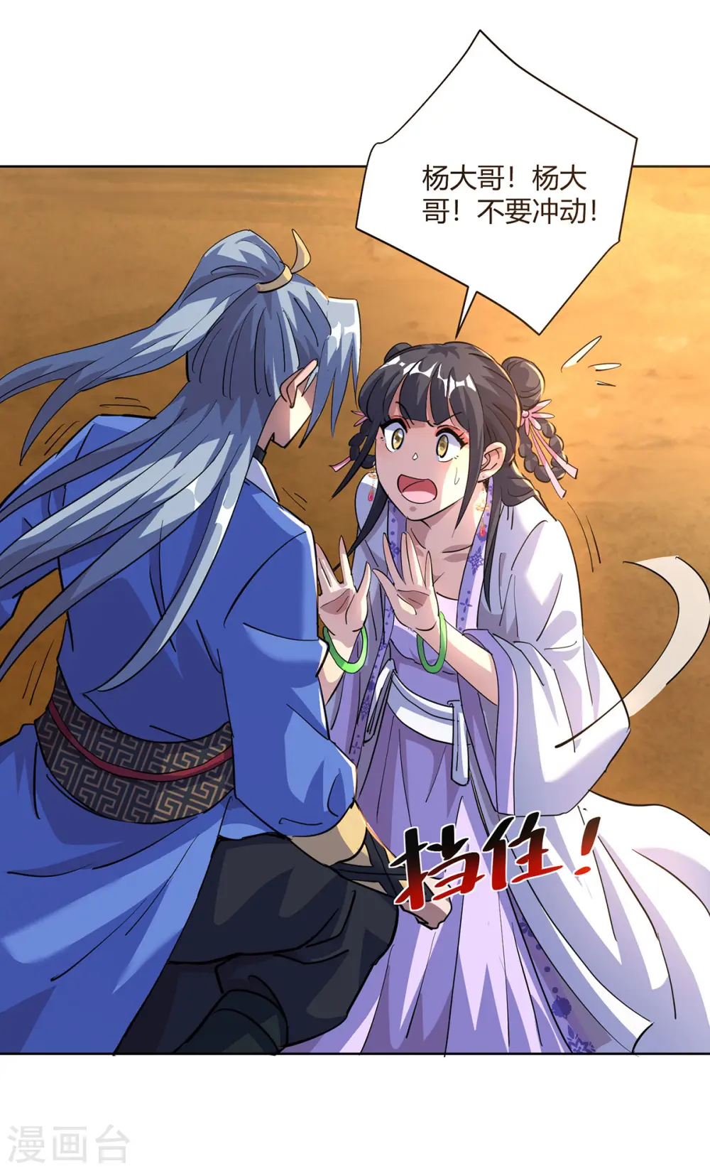 第296话 无尽岛屿的规矩13