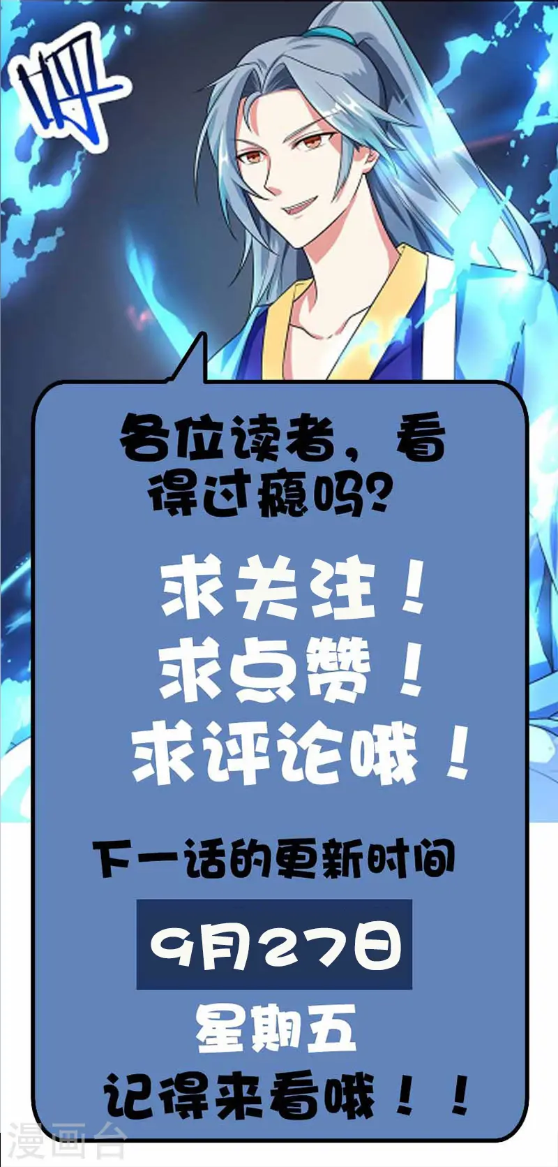 第14话 昔日故人26